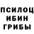 Галлюциногенные грибы ЛСД JustFakezzz