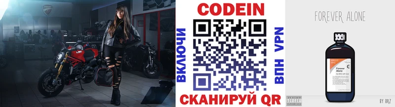 купить  цена  Шагонар  Codein Purple Drank 
