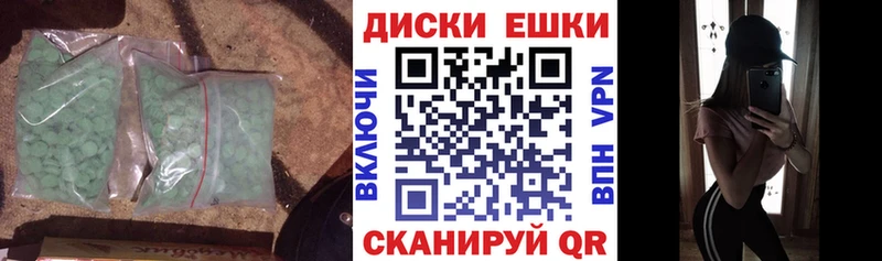Ecstasy таблы  Шагонар 