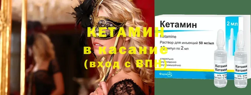 КЕТАМИН VHQ  купить наркоту  mega зеркало  Шагонар 