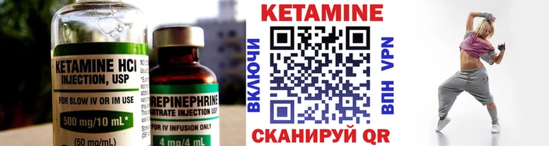 Кетамин ketamine  Шагонар 