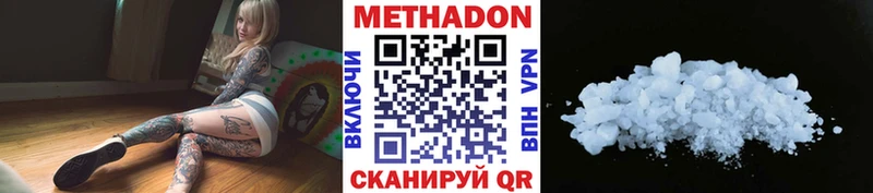 Метадон кристалл  Шагонар 